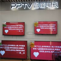 PPTV“全屏AI告白行动”圆满收官！百城52000块大屏为爱点亮