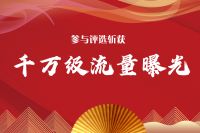 2020中水管十大一线品牌排行榜，华亚管、公元、伟星入榜