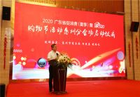 2020广东省促消费（夏季）暨“家520”购物节活动惠州分会场正式启动