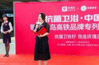 520瑰蜜节，玫瑰岛抗菌卫浴中国行上海站甜蜜出发