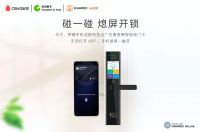 2020葵花奖 | 中国建博葵花奖智能家居调研团一行走访青稞