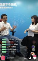 521健康坐姿日，西昊联合深人协借势直播倡导健康坐姿理念