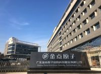 2020葵花奖 | 中国建博葵花奖智能家居调研团一行走访金点原子