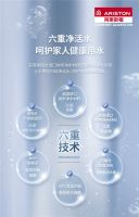 致"净"每一份爱 阿里斯顿CLEAN LINE净水系列表白吾爱