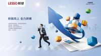 中国联塑打造世界管道“梦之队”