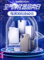 京东联手权威机构发布净化器新标 助推产业高效升级