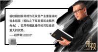 资本豪客杀入泛家居如入无人之境，人们惊呼：碧桂园要干