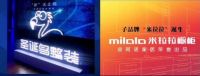 如何看待索菲亚、欧派的＂二胎＂品牌？