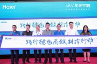 再次带来惊喜？海尔磁悬浮中央空调：不是惊喜，是常态