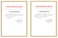 床垫领军企业“梦神” 迈上世界家具高标准殿堂