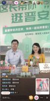 福州晋安副区长直播带货引关注 茶花家居实用好物销量领先