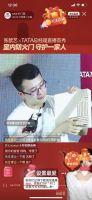 TATA直播间“种草”张歆艺 为何是一扇希望永远用不上的门？