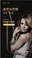 抖音首家墙布网红品牌米莎巴顿墙布的诞生