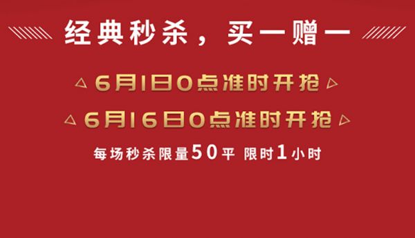 “得高购，国际心”理想生活狂欢季，家居尖货已来袭！