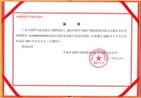 圣堡罗整体门窗与中国平安保险携手，为安全门窗正名