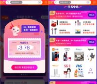 不下单也有红包拿！京东618多样互动邀请全民组队一起嗨！