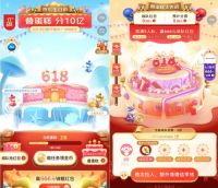 不下单也有红包拿！京东618多样互动邀请全民组队一起嗨！