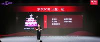 不下单也有红包拿！京东618多样互动邀请全民组队一起嗨！