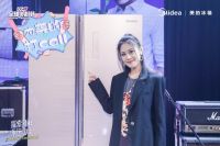 美的冰箱首个“云音乐会”引爆消费热潮，520全球美粉节实现口碑销量双增长