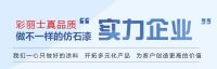 彩丽士真石漆，吉安市水果蔬菜批发市场案例