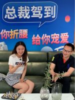 5.25顾家家居“总裁来了”｜总裁直播，探索大家居行业直播前路