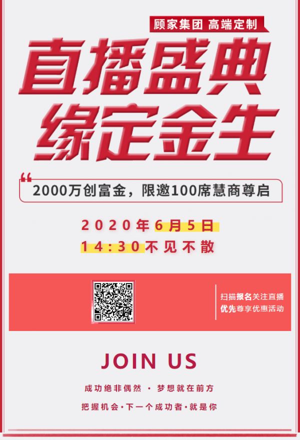 6月5日，班尔奇将豪掷2000万创富金，与您缘定金生！