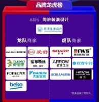 和家网助力“五五购物节” 装修采购直播展来了!