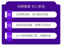 和家网助力“五五购物节” 装修采购直播展来了!