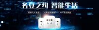 签约218家!顺德家具联合居然之家全国直播招商会首战告捷