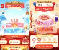 史上最优惠京东618来袭，数不清的实惠让人后悔只长一双手