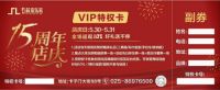 石林家乐家15周年庆进入倒计时，两天狂欢即将开启