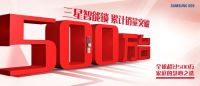 三星智能锁致用户——温暖守护 笃行未来