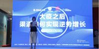 2020家居行业公益大讲堂,让单店业绩倍增