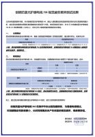 防蓝光护眼电视H4 全新一代科学护眼新主张