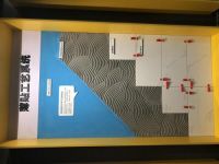 圣诞鸟整装装修工艺再升级