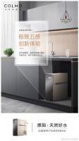 一杯清凉“净”自在，COLMO智能家居生活体验