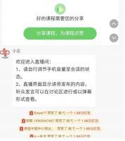 贝姆科技集团董事长李志军应邀做客中国中小商业企业协会·两会直播间