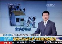 室内环保问题还需从源头处解决！