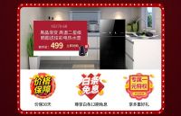 健康生活，触手可及，康宝电器六月开门红钜惠来袭！