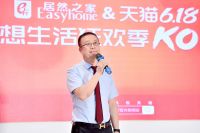 全川11城19店|居然之家&天猫618来了！