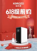 美国科乐泽航天净水科技 618钜惠来袭