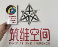 新加坡筑维空间战帅设计斩获澳洲Brisbane design Awards