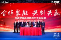 海尔携手BWT打造高端净水生态品牌 中国市场全面启动