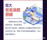 还在为装修发愁？来上海“惠安心”家装消费节！