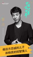 特别策划 | 中国设计新青年