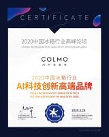 引领高阶生活进化，COLMO冰箱揽获2020年中国冰箱行业高峰论坛三大奖项