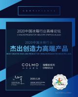 引领高阶生活进化，COLMO冰箱揽获2020年中国冰箱行业高峰论坛三大奖项
