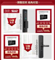 最心仪的锁选好了吗？618早付定金最多能省1000元！