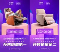 芝华仕618预售成绩十分抢眼，功能沙发成为年轻人首选！