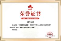 2020新锐榜公布！日丰卫浴实力斩获三项荣誉大奖